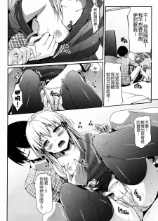 [Hisasi] Mousou Stampede! (COMIC Megastore 2011-03) [Chinese] [Nice漢化] [Decensored] - page 10