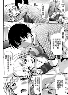 [Hisasi] Mousou Stampede! (COMIC Megastore 2011-03) [Chinese] [Nice漢化] [Decensored] - page 14