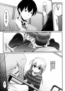 [Hisasi] Mousou Stampede! (COMIC Megastore 2011-03) [Chinese] [Nice漢化] [Decensored] - page 3