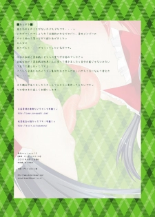 [Akatsuki Doumei (Nerine Aki)] Aigari (Touhou Project) [Digital] - page 15