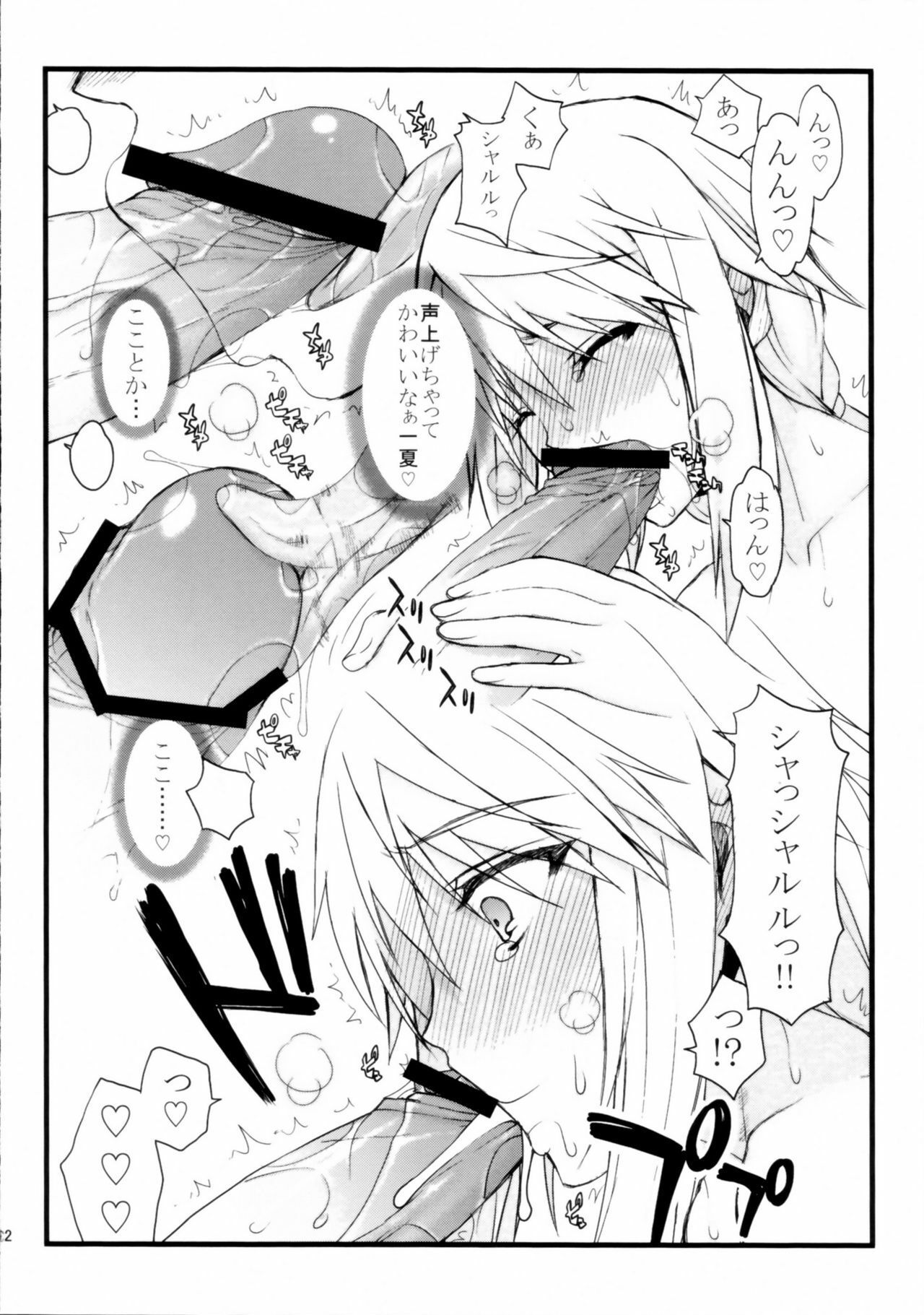 (COMIC1☆5) [Kyomu no Uta (Satou Toshio)] IF (Infinite Stratos) page 12 full