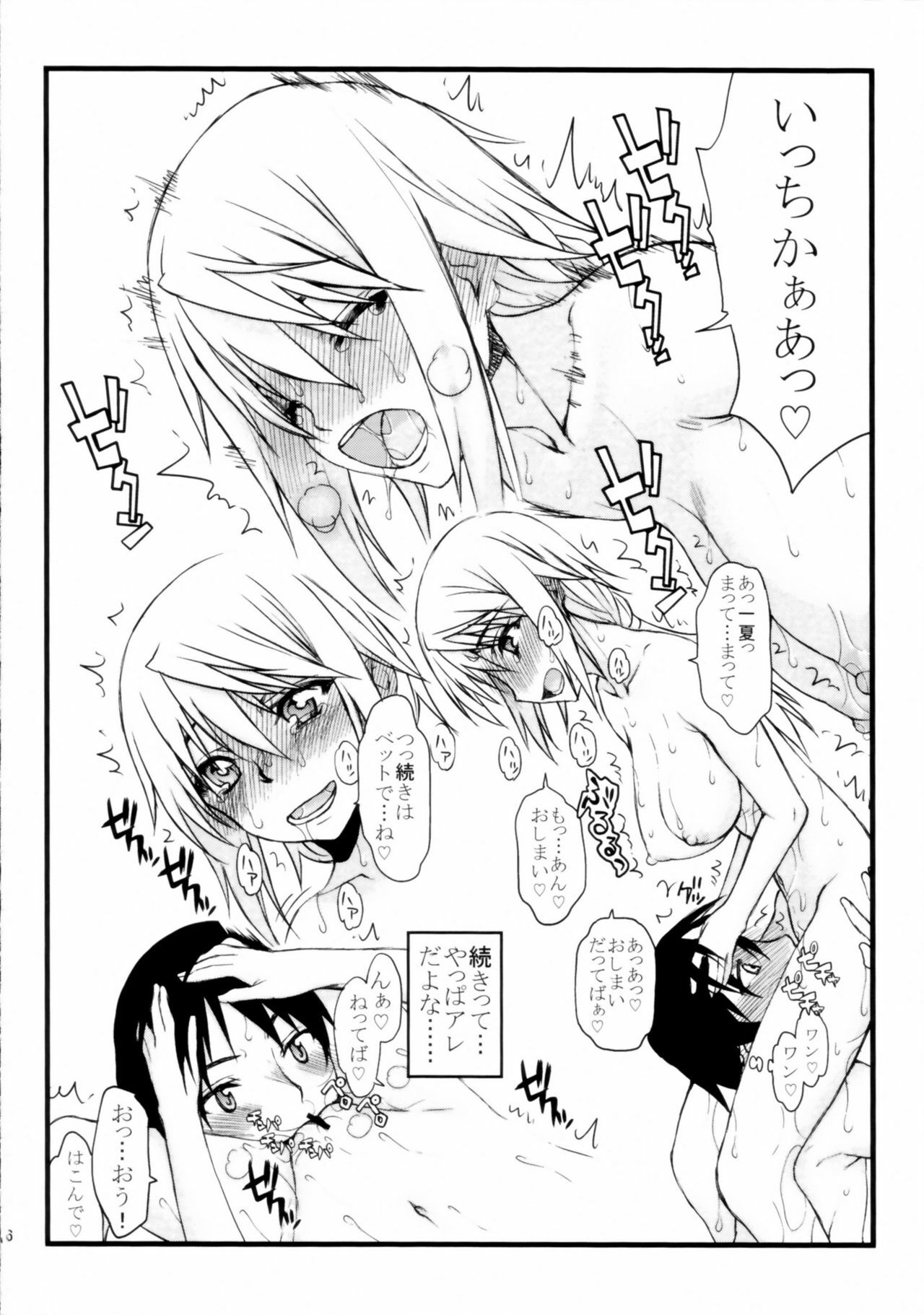 (COMIC1☆5) [Kyomu no Uta (Satou Toshio)] IF (Infinite Stratos) page 16 full