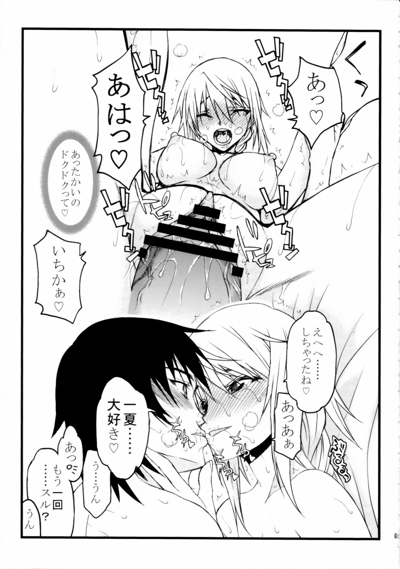 (COMIC1☆5) [Kyomu no Uta (Satou Toshio)] IF (Infinite Stratos) page 21 full