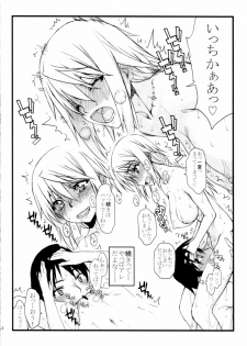 (COMIC1☆5) [Kyomu no Uta (Satou Toshio)] IF (Infinite Stratos) - page 16