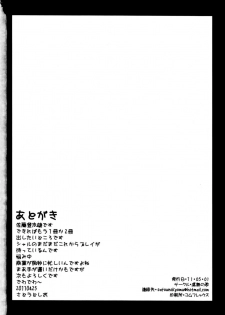 (COMIC1☆5) [Kyomu no Uta (Satou Toshio)] IF (Infinite Stratos) - page 22