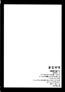 (COMIC1☆5) [Kyomu no Uta (Satou Toshio)] IF (Infinite Stratos) - page 4