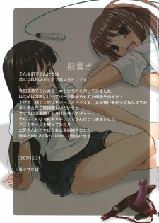 (C73) [etcycle (Cle Masahiro)] CL-orz'1 (KiMiKiSS) [Chinese] [柒樱汉化] - page 3