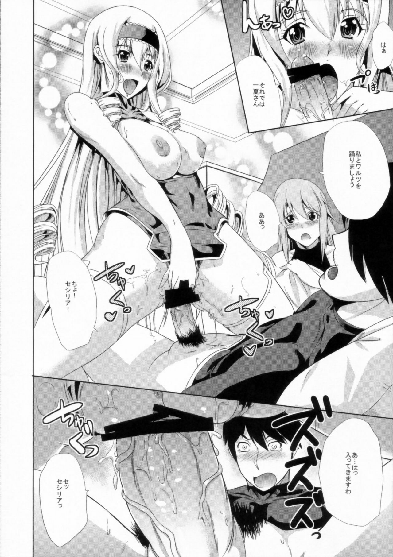 [Yabitsutouge (Ootori Mahiro)] CHOROI!! (Infinite Stratos) page 16 full