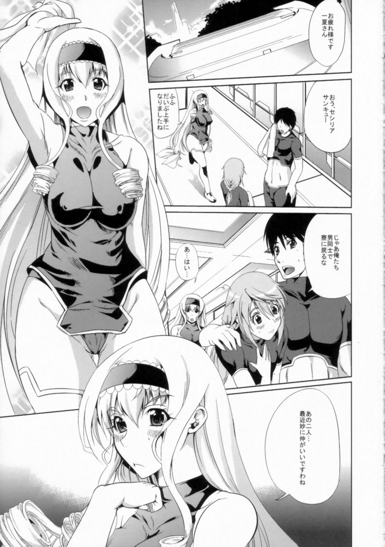 [Yabitsutouge (Ootori Mahiro)] CHOROI!! (Infinite Stratos) page 3 full