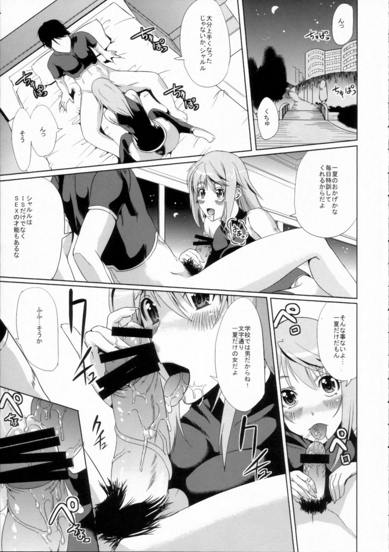 [Yabitsutouge (Ootori Mahiro)] CHOROI!! (Infinite Stratos) page 5 full