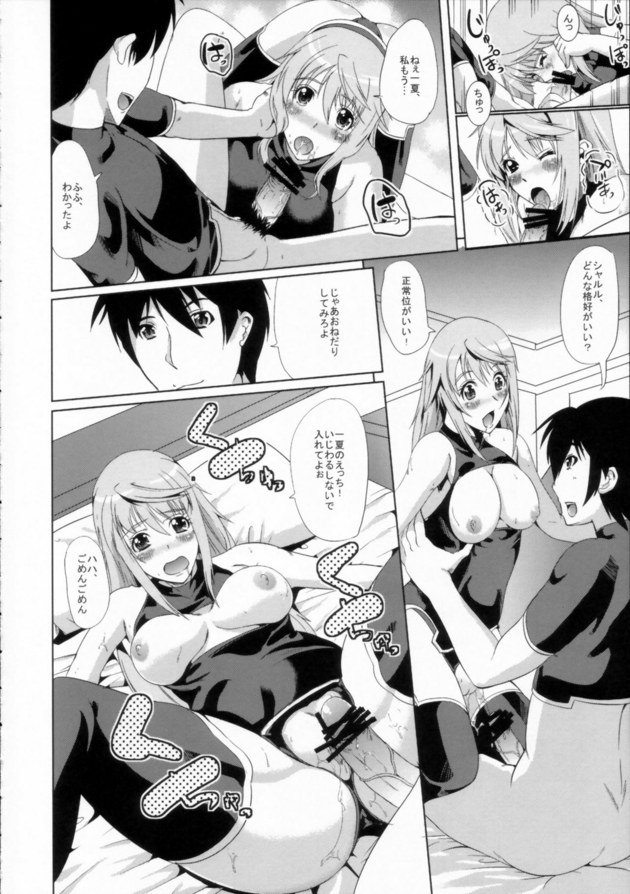 [Yabitsutouge (Ootori Mahiro)] CHOROI!! (Infinite Stratos) page 6 full