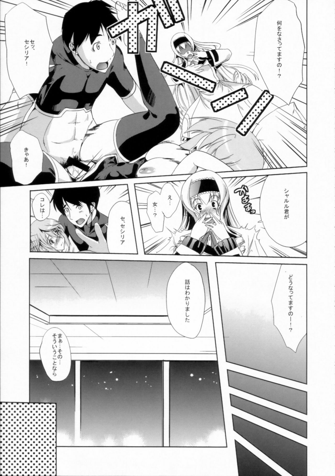 [Yabitsutouge (Ootori Mahiro)] CHOROI!! (Infinite Stratos) page 9 full