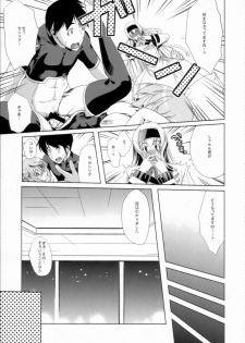 [Yabitsutouge (Ootori Mahiro)] CHOROI!! (Infinite Stratos) - page 9