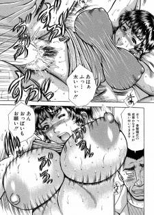 [Asai Kikaku (Satou Masa)] Misoji Oku-san to Oji-chan-sensei. Mitsutsubo Kyouseichuu! [Digital] - page 12