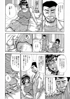 [Asai Kikaku (Satou Masa)] Misoji Oku-san to Oji-chan-sensei. Mitsutsubo Kyouseichuu! [Digital] - page 7