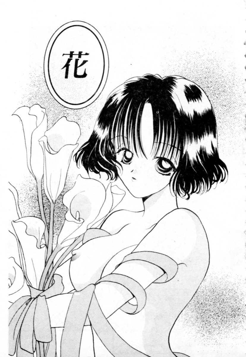 [Goto Hayako] Suki Yori Daisuki [Chinese] page 100 full