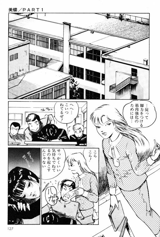 [DC Project (Dirty Matsumoto)] School Mistress Michiyo page 69 full