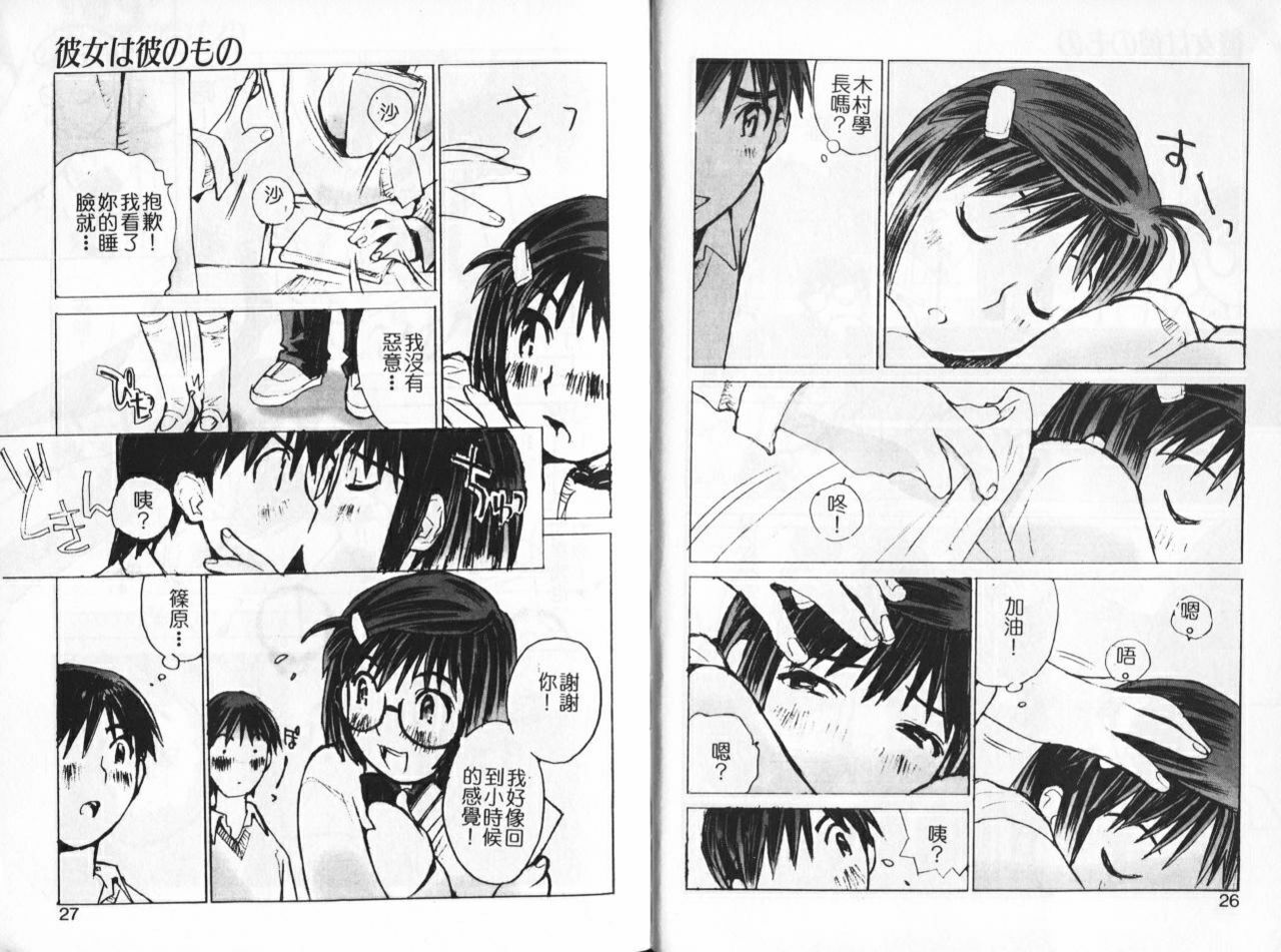 [Tachibana Seven] Koi o Dakishimeyou | 抱住戀情 [Chinese] page 13 full