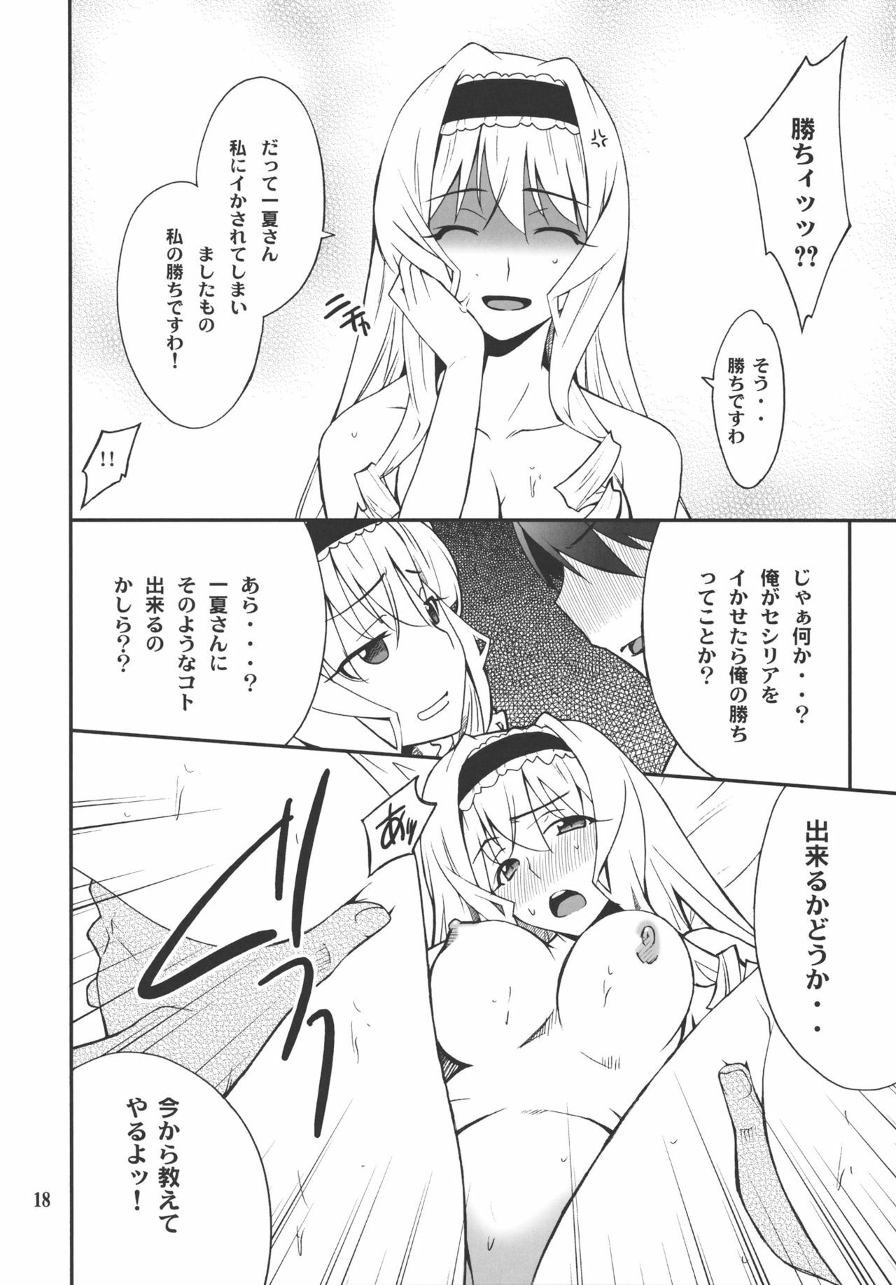 (C80) [P-FOREST (Hozumi Takashi)] Cecilia de Night (IS ) page 17 full