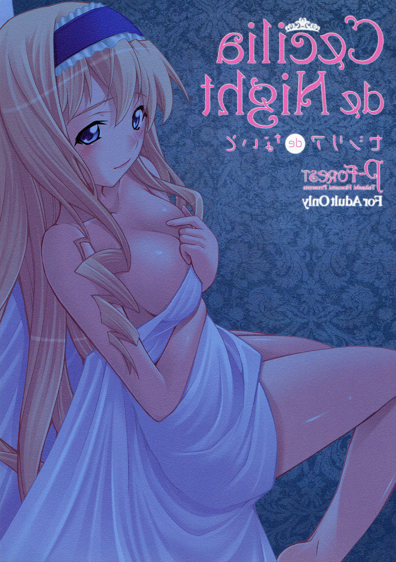 (C80) [P-FOREST (Hozumi Takashi)] Cecilia de Night (IS ) page 26 full