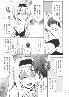 (C80) [P-FOREST (Hozumi Takashi)] Cecilia de Night (IS ) - page 6