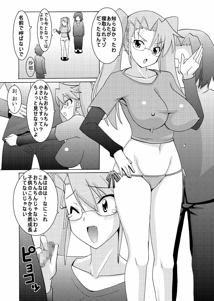 [Espanya Koubou (Espanya)] NTR OF THE DEAD (HIGHSCHOOL OF THE DEAD) [Digital] page 23 full