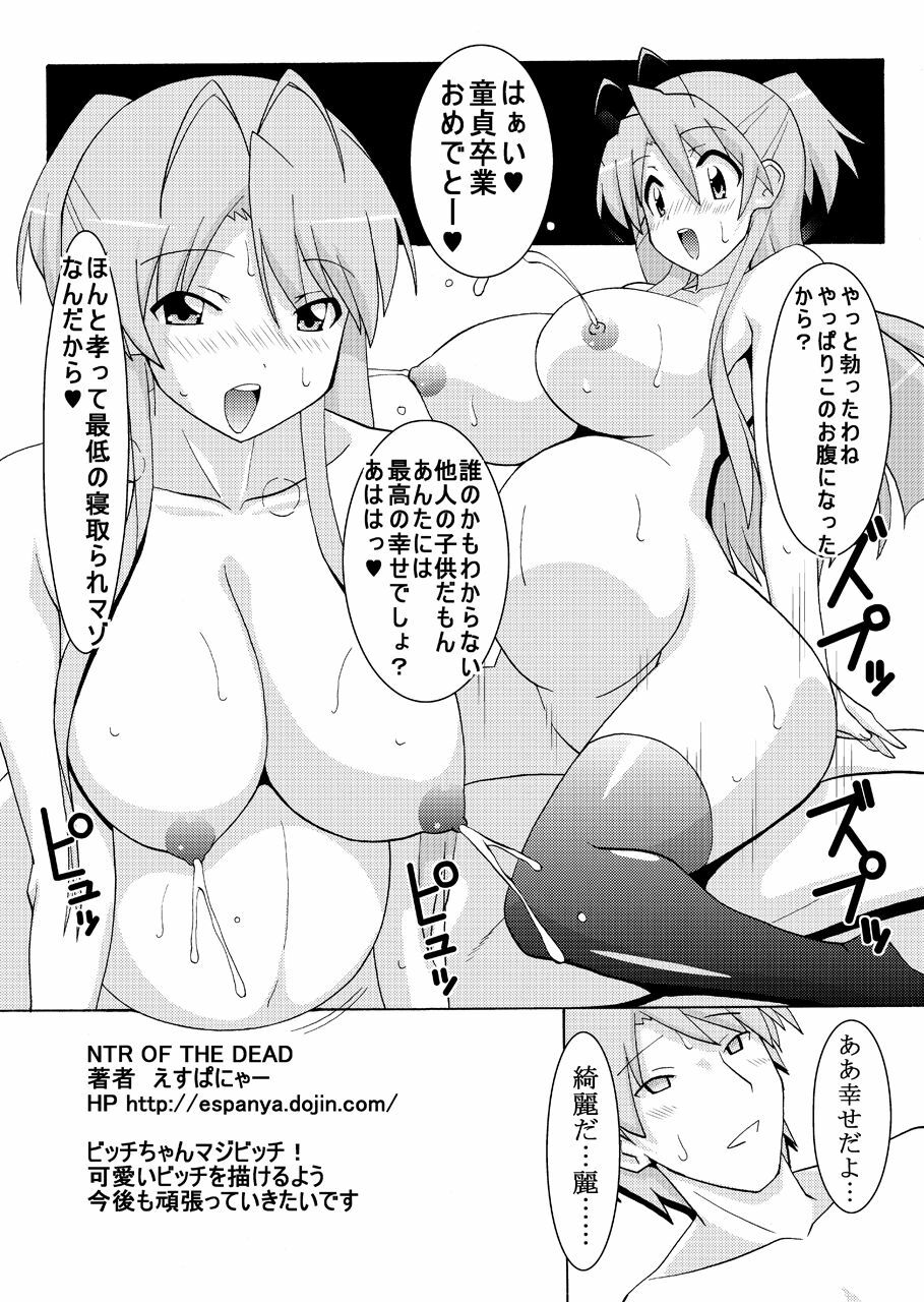 [Espanya Koubou (Espanya)] NTR OF THE DEAD (HIGHSCHOOL OF THE DEAD) [Digital] page 41 full