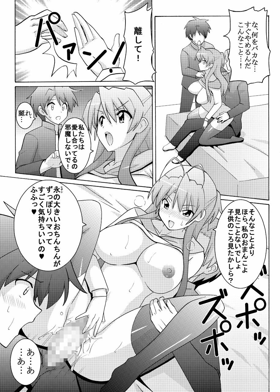 [Espanya Koubou (Espanya)] NTR OF THE DEAD (HIGHSCHOOL OF THE DEAD) [Digital] page 6 full