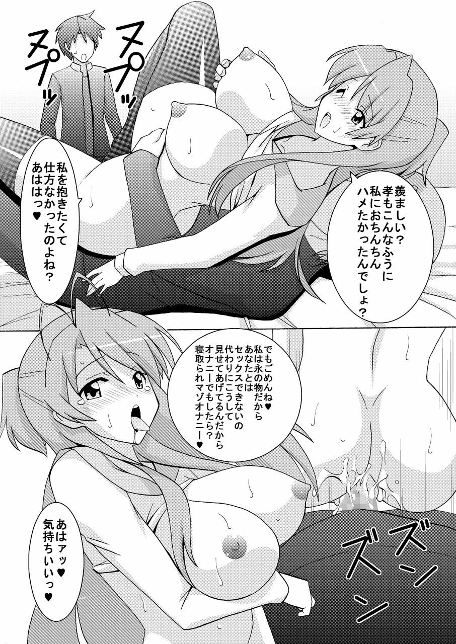 [Espanya Koubou (Espanya)] NTR OF THE DEAD (HIGHSCHOOL OF THE DEAD) [Digital] page 7 full