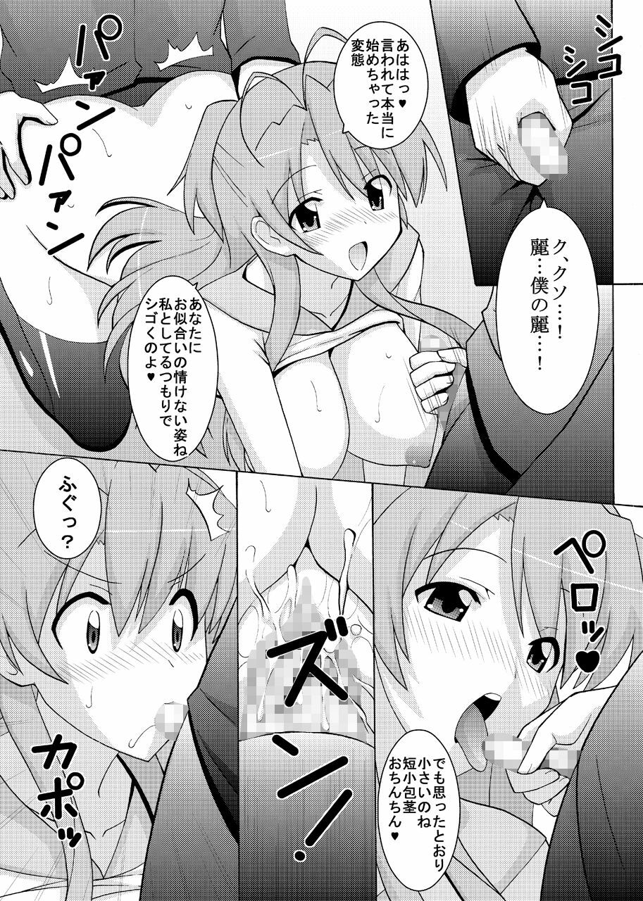 [Espanya Koubou (Espanya)] NTR OF THE DEAD (HIGHSCHOOL OF THE DEAD) [Digital] page 8 full