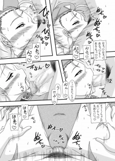 (C80) [Ai Wa Kurayami (Marui Ryuu)] Candy Side C (Street Fighter) - page 11