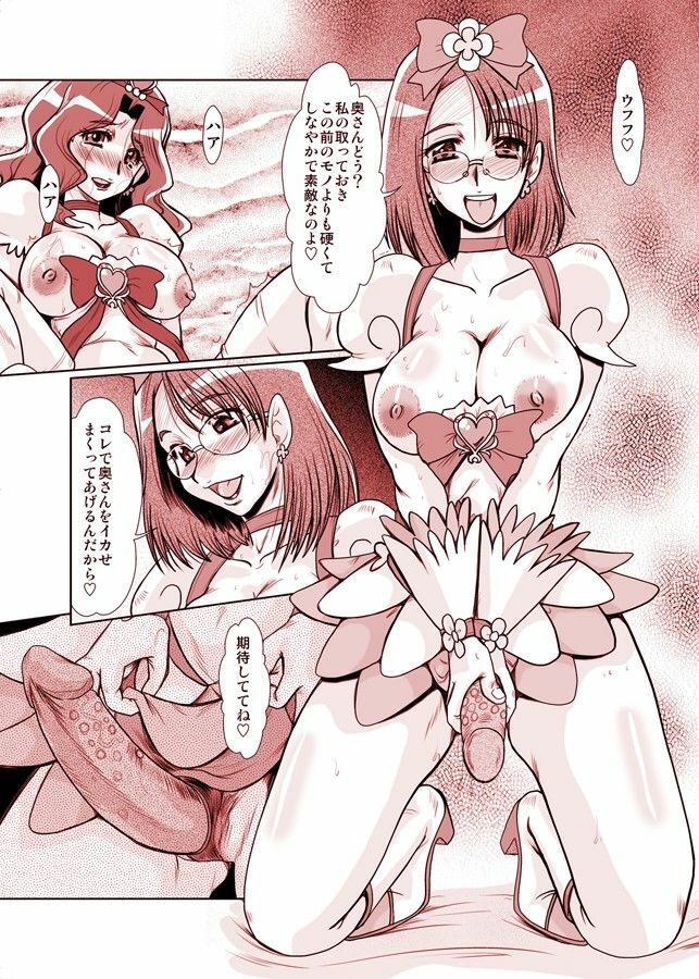 (C79) [Parupunte (Fukada Takushi)] F-69 (Heart Catch Precure!) page 11 full