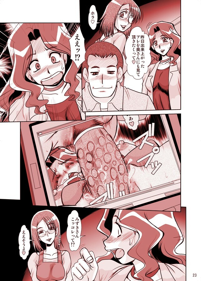 (C79) [Parupunte (Fukada Takushi)] F-69 (Heart Catch Precure!) page 23 full