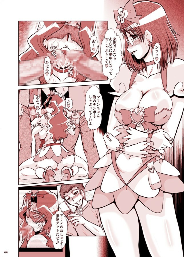 (C79) [Parupunte (Fukada Takushi)] F-69 (Heart Catch Precure!) page 44 full