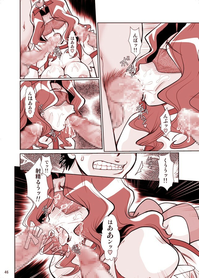 (C79) [Parupunte (Fukada Takushi)] F-69 (Heart Catch Precure!) page 46 full