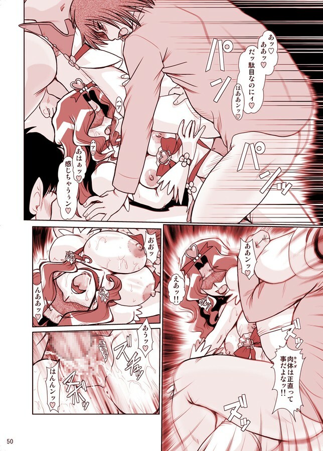 (C79) [Parupunte (Fukada Takushi)] F-69 (Heart Catch Precure!) page 50 full