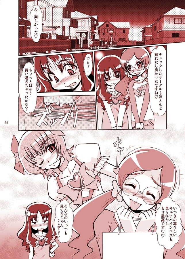 (C79) [Parupunte (Fukada Takushi)] F-69 (Heart Catch Precure!) page 66 full