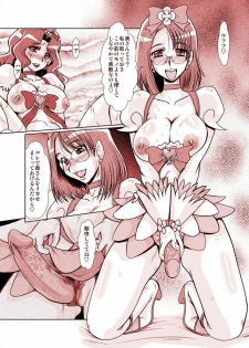 (C79) [Parupunte (Fukada Takushi)] F-69 (Heart Catch Precure!) - page 11