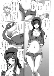 (C80) [JUMBOMAX (Ishihara Souka)] HARUKAKANATA (Amagami) - page 2