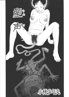 [Kobayashi Shounenmaru] Ubugoe | Baby's First Cry (Mother Fucker 5) [English] [SaHa] - page 2