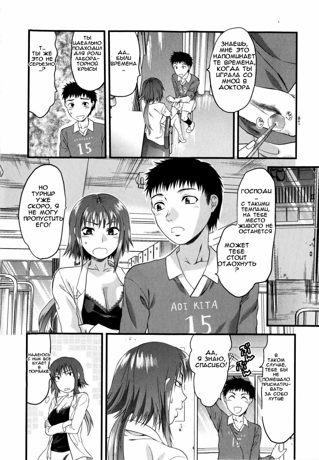 [Yuzuki N Dash] Mecha Love Ch. 1-3 [Russian] page 56 full