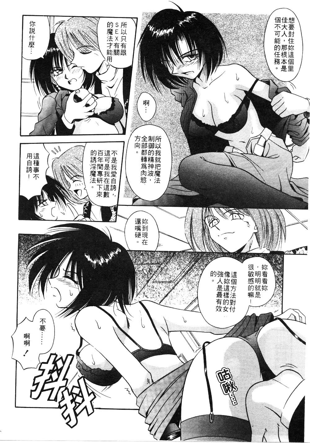 [Matra Milan] Ikeigeshiki [Chinese] page 130 full