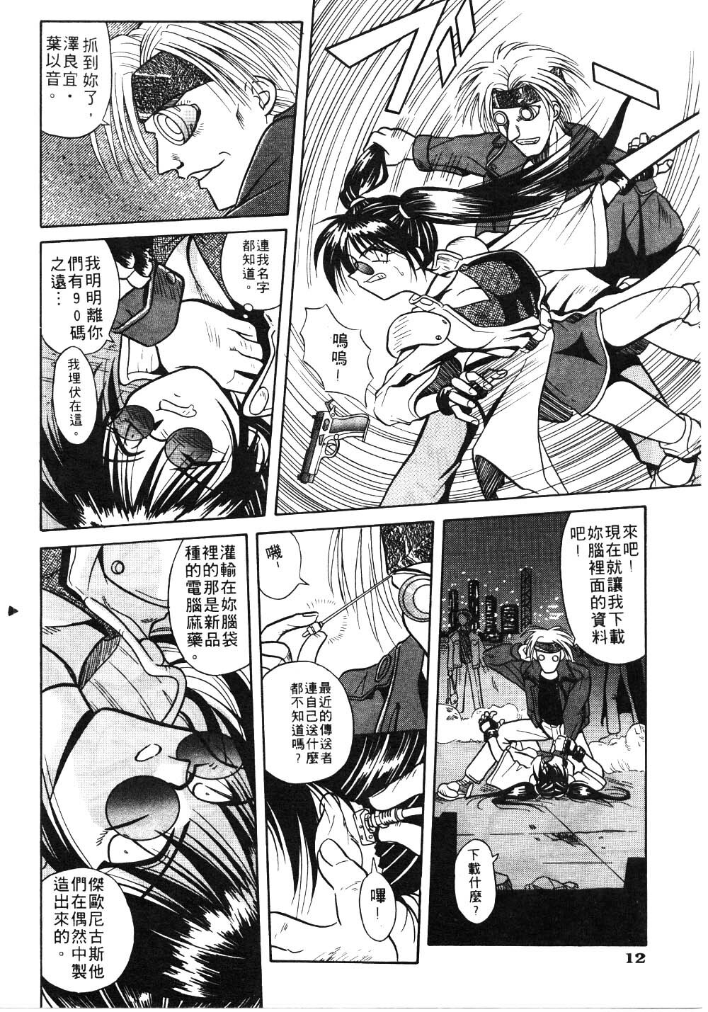 [Matra Milan] Ikeigeshiki [Chinese] page 18 full