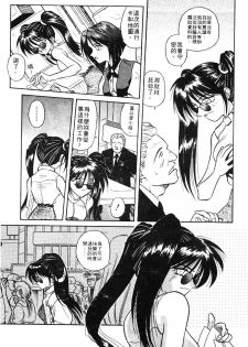 [Matra Milan] Ikeigeshiki [Chinese] - page 13