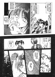 [Matra Milan] Ikeigeshiki [Chinese] - page 14