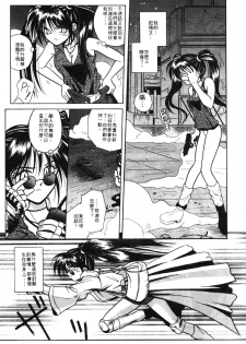 [Matra Milan] Ikeigeshiki [Chinese] - page 31