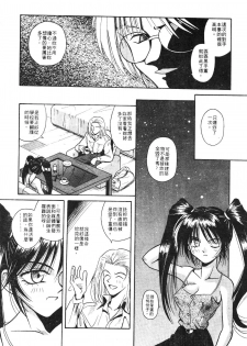 [Matra Milan] Ikeigeshiki [Chinese] - page 38