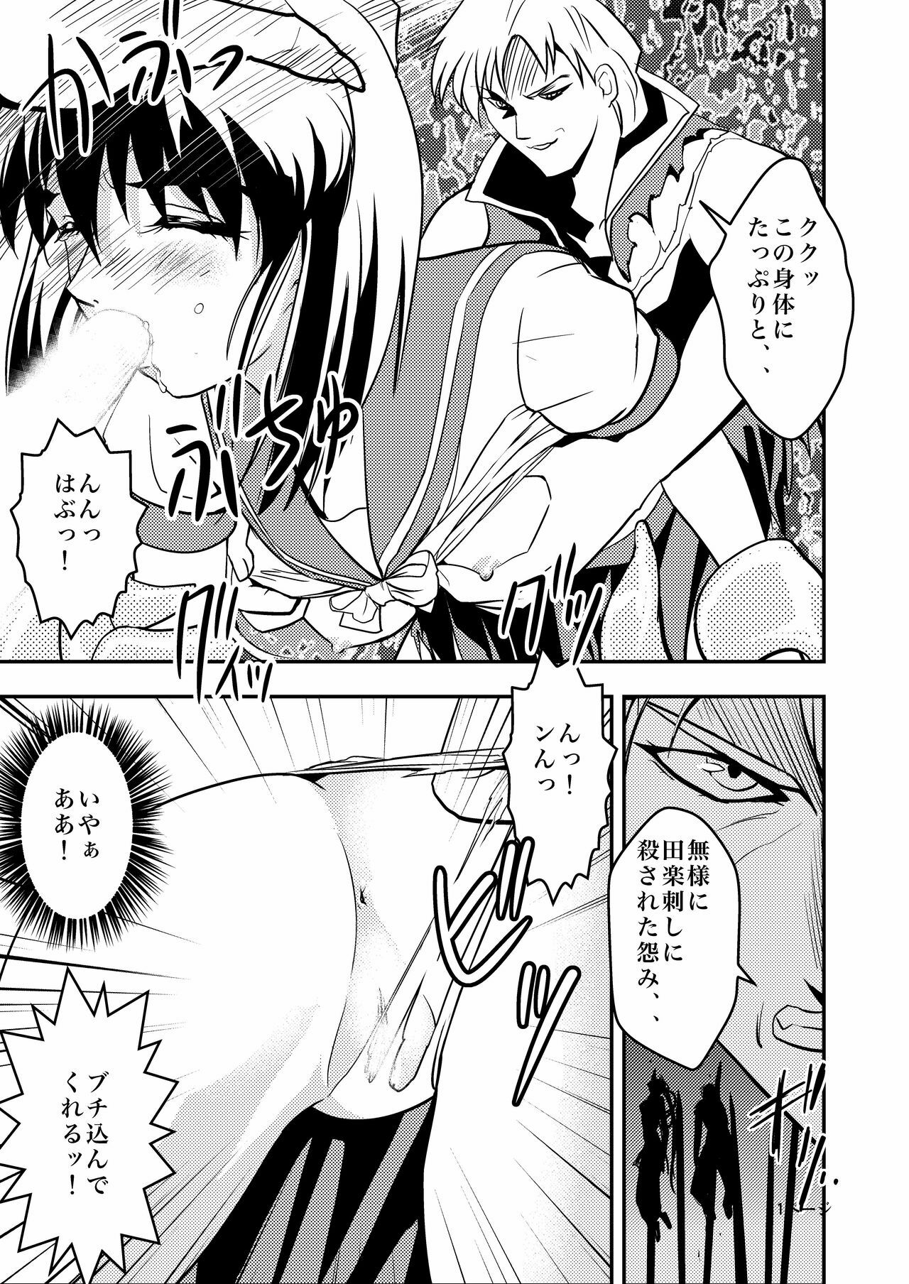 [Senbon Torii] FallenXXangeL Ingyaku no Mai Joukan (Inju Seisen Twin Angels) page 11 full