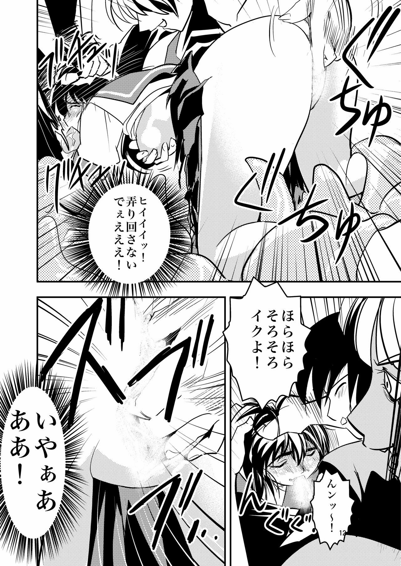 [Senbon Torii] FallenXXangeL Ingyaku no Mai Joukan (Inju Seisen Twin Angels) page 12 full