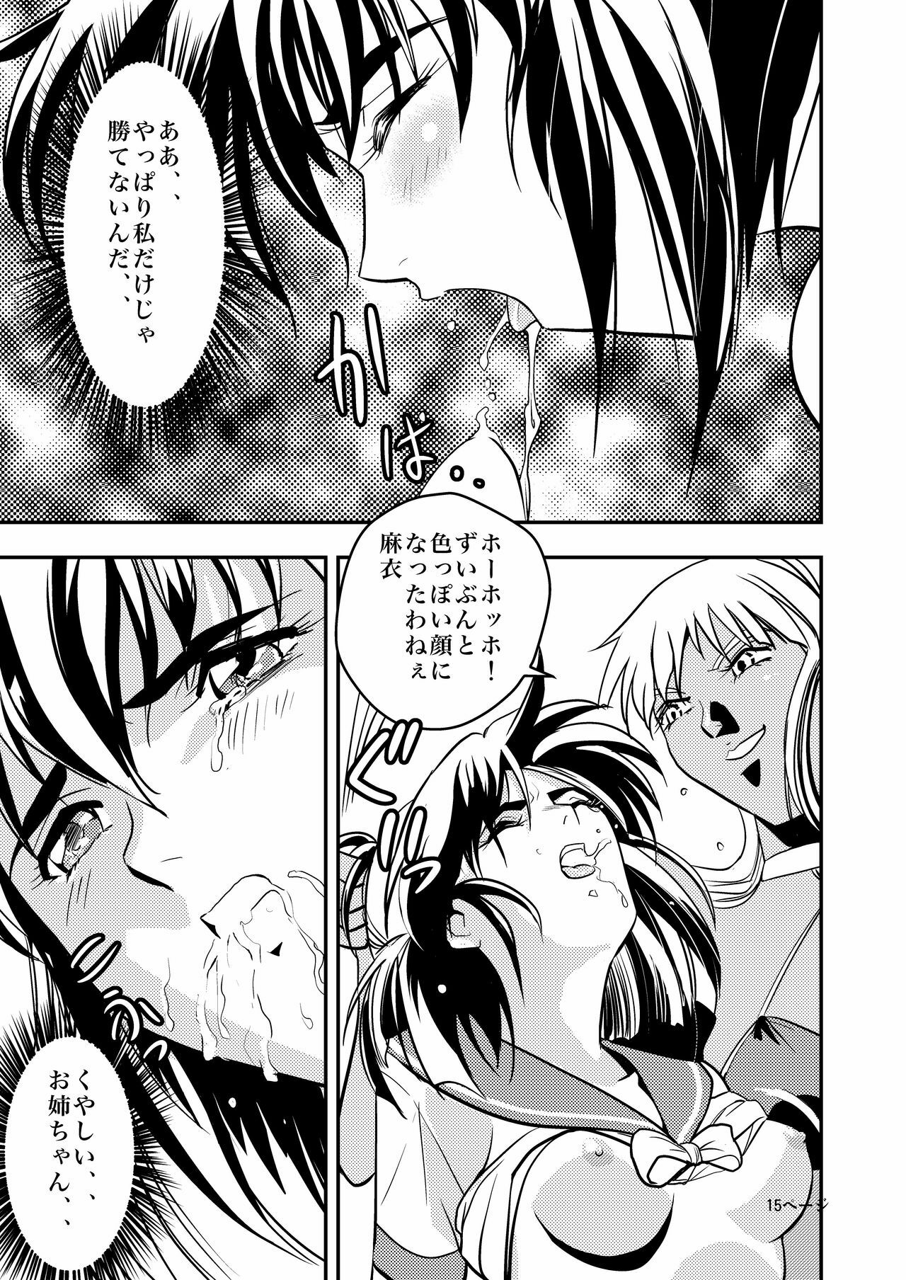 [Senbon Torii] FallenXXangeL Ingyaku no Mai Joukan (Inju Seisen Twin Angels) page 15 full